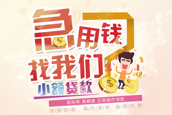 东莞短借资金短借-东莞短借无抵押信用贷款-东莞短借个人上门小额贷款