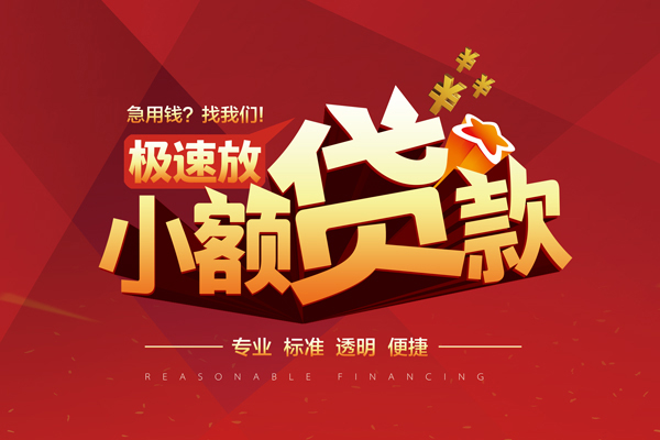 东莞短借短借私借空放-东莞短借私人空放借钱-东莞短借短借急用钱