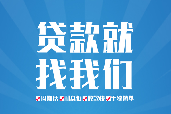 东莞短借民间借贷网-东莞短借私借贷款-东莞短借哪里有小额贷款