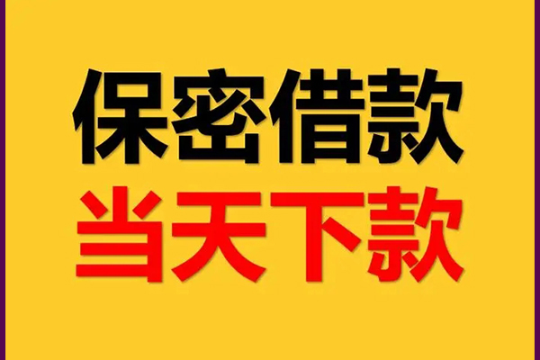 东莞短借个人装修贷款-东莞短借私人身份证贷款-东莞短借个人借钱怎么收费