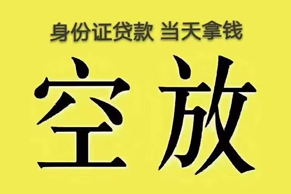 东莞短借私人放款联系方式-东莞短借小额贷款空放-东莞短借短借