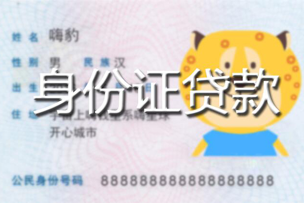 东莞短借应急贷款-东莞短借应急借钱空放-东莞短借抵押短借