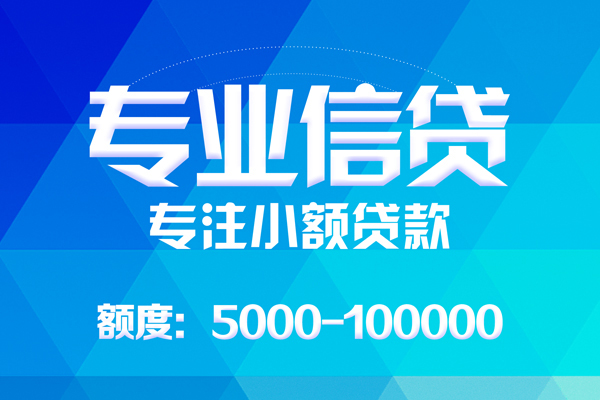 东莞短借哪里有私人借贷-东莞短借无抵押身份证贷款-东莞短借个人借贷好吗