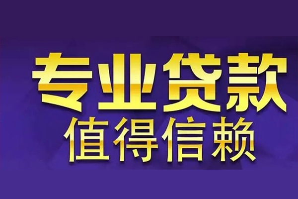 东莞短借网上小额贷款-东莞短借私人身份证贷款-东莞短借民间私人借贷