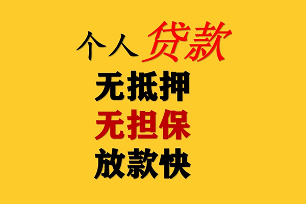 东莞短借二次抵押贷款-东莞短借个人短借-东莞短借空放贷款