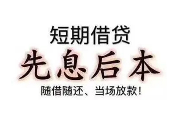 东莞短借哪里可以借钱-东莞短借民间小额借贷-东莞短借贷款银行