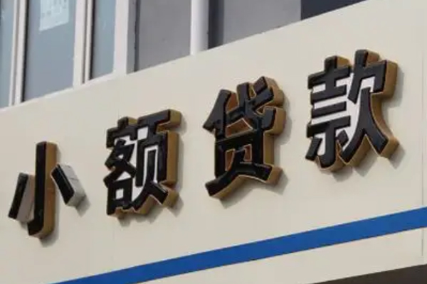 东莞短借小额信用贷款-东莞短借哪里有小额贷款-东莞短借民间借贷