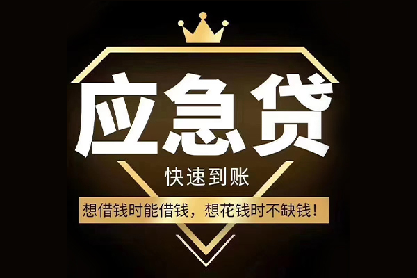 东莞短借哪有民间借贷-东莞短借私借上门放款-东莞短借小额私人借贷