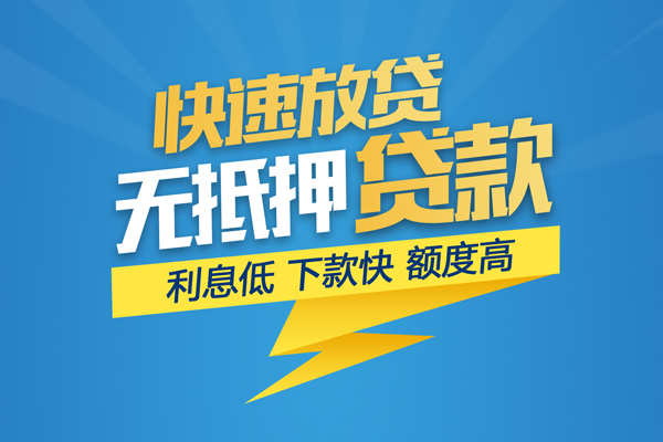 东莞短借短借信贷-东莞短借身份证贷款分期-东莞短借个人贷款小额贷款